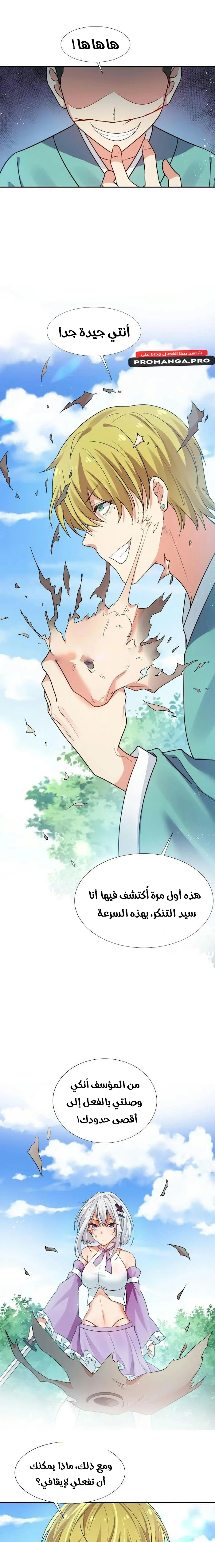 Chapter Image 11